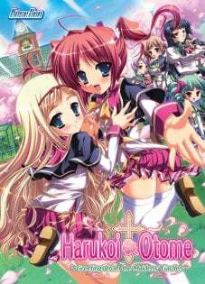 Harukoi Otome Greetings from the Maidens’ Garden Harukoi Otome Greetings from the Maidens’ Garden