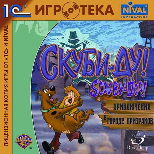 Скуби-Ду. Приключения в городе призраков Скуби-Ду. Приключения в городе призраков