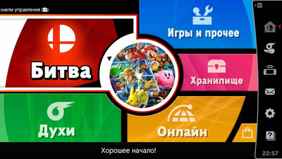 третий скриншот из Super Smash Bros. Ultimate