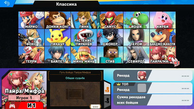 первый скриншот из Super Smash Bros. Ultimate