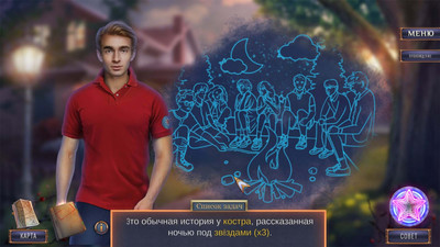 третий скриншот из Удивительные расследования: Смертельные секреты. Коллекционное Издание