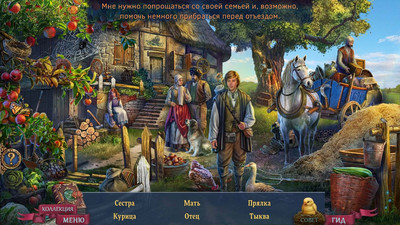 третий скриншот из Город Историй: Путешествие Стефана. Коллекционное издание