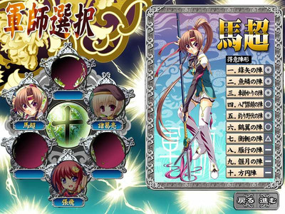 первый скриншот из Koihime Musou Doki Otome Darake no Sangokushi Engi