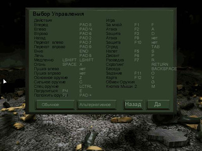 первый скриншот из Army Men