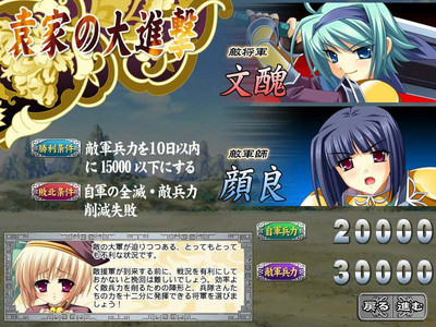 второй скриншот из Koihime Musou Doki Otome Darake no Sangokushi Engi