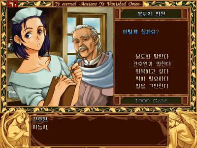 первый скриншот из Ys Eternal