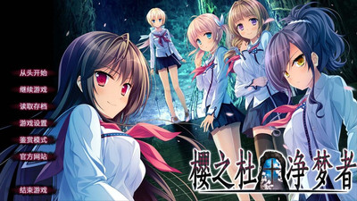 четвертый скриншот из Sakura no Mori Dreamers