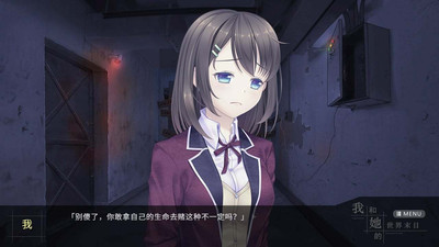 первый скриншот из Our End of the World
