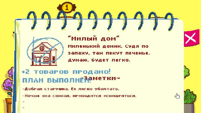 второй скриншот из Talk to Strangers