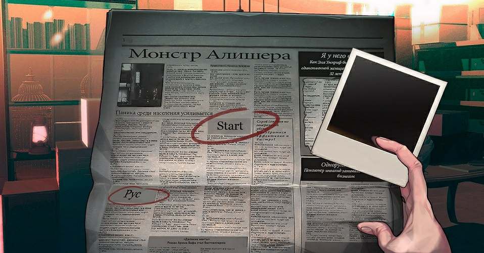 Монстр Алишера / Monster of Alisher Монстр Алишера / Monster of Alisher