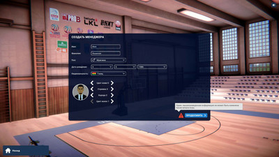 первый скриншот из Pro Basketball Manager 2024