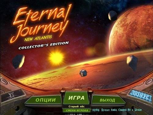 Eternal Journey. New Atlantis