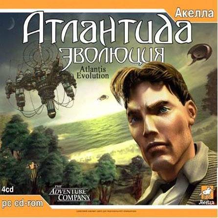 Атлантида: Эволюция / Atlantis Evolution