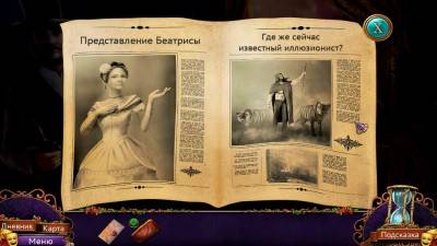 первый скриншот из Faces of Illusion: The Twin Phantoms