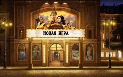 четвертый скриншот из Lost Horizon