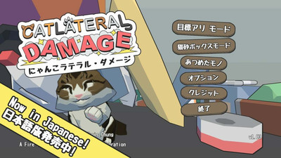 третий скриншот из Catlateral Damage VR