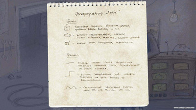 второй скриншот из Робоклиника