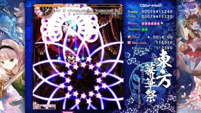 третий скриншот из TouHou Makuka Sai ~ Fantastic Danmaku Festival Part 2