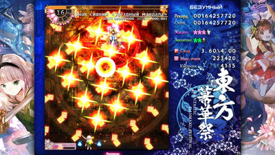 первый скриншот из TouHou Makuka Sai ~ Fantastic Danmaku Festival Part 2