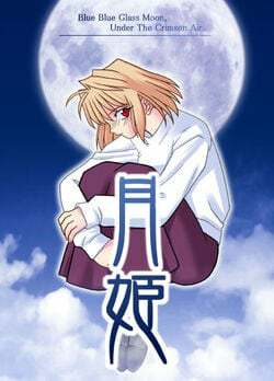 Tsukihime Tsuki-Bako Tsukihime Tsuki-Bako