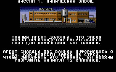 второй скриншот из Arnie 2