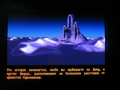 третий скриншот из Dune classic