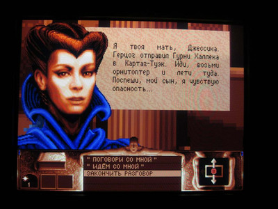 четвертый скриншот из Dune classic