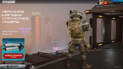 второй скриншот из Total Lockdown Battle Royale