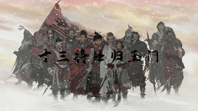 первый скриншот из Ancient Warfare: The Han Dynasty