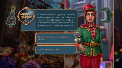 первый скриншот из Рождественские небылицы: Волшебная снежинка. КИ