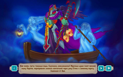 четвертый скриншот из Hermes 4: Tricks of Thanatos
