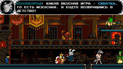 третий скриншот из Shovel Knight: King of Cards