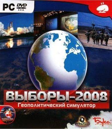 Геополитический симулятор