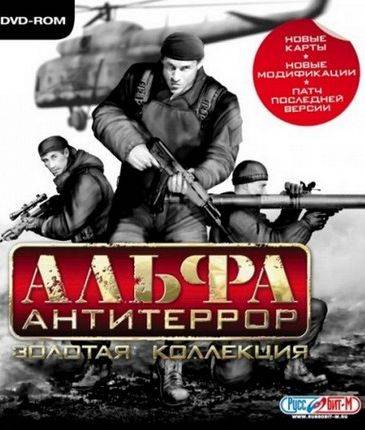 АЛЬФА: Антитеррор - Золотая коллекция