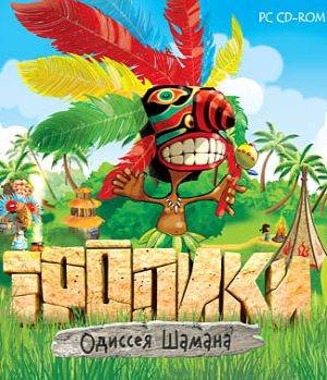 Тропики: Одиссея шамана
