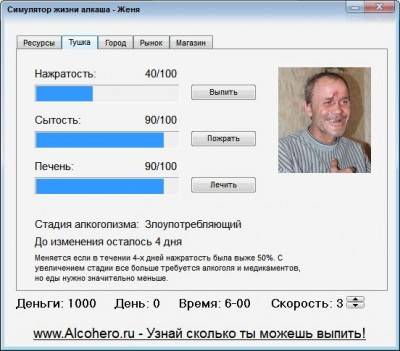 третий скриншот из Симулятор жизни алкаша