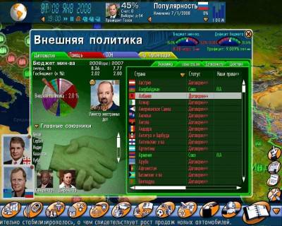 второй скриншот из Геополитический симулятор
