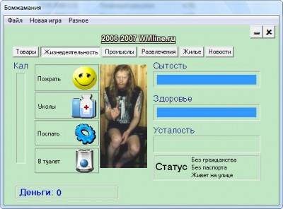 первый скриншот из Симулятор бомжа