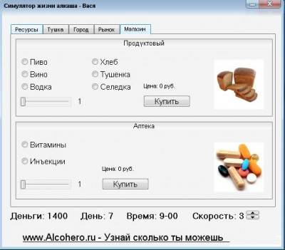 четвертый скриншот из Симулятор жизни алкаша