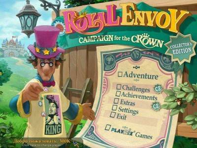 первый скриншот из Royal Envoy: Все части
