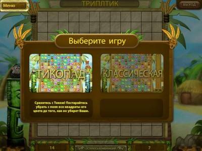 четвертый скриншот из Побег из Рая 2: Путь Короля