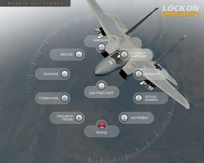 первый скриншот из Lock On: Flaming Cliffs 2