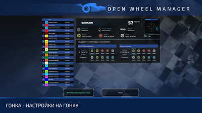 четвертый скриншот из Open Wheel Manager