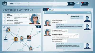 третий скриншот из Orwell Keeping an Eye On You - Все эпизоды