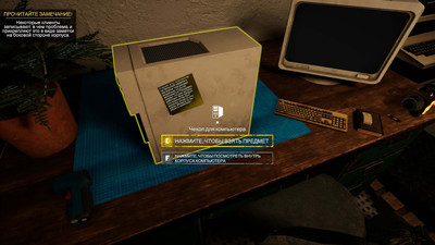 первый скриншот из Computer Repair Shop DEMO
