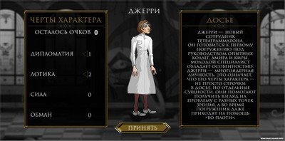 второй скриншот из Tetragrammaton