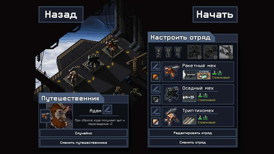 второй скриншот из Into the Breach Advanced Edition