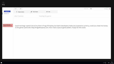 четвертый скриншот из Hack_me