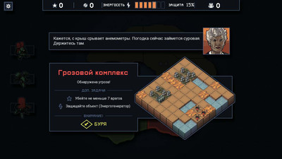 первый скриншот из Into the Breach Advanced Edition