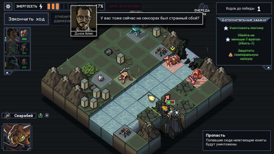 четвертый скриншот из Into the Breach Advanced Edition